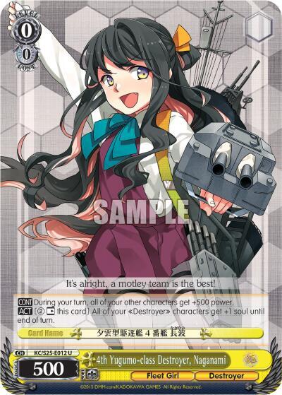 4th Yugumo-class Destroyer, Naganami
