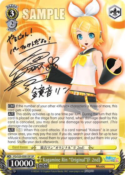 Kagamine Rin "Original"(F 2nd) (SP)