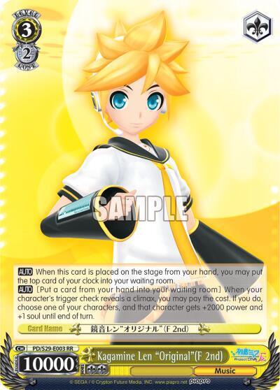 Kagamine Len "Original"(F 2nd)
