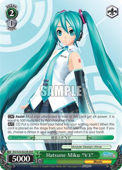 Hatsune Miku "V3" (RRR)