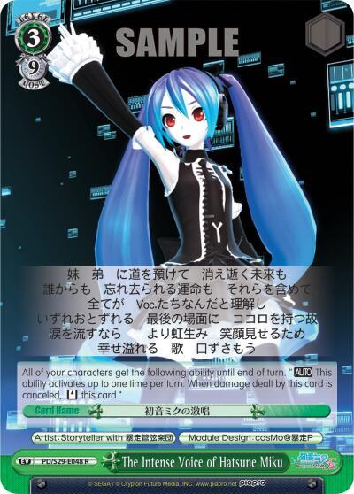 The Intense Voice of Hatsune Miku