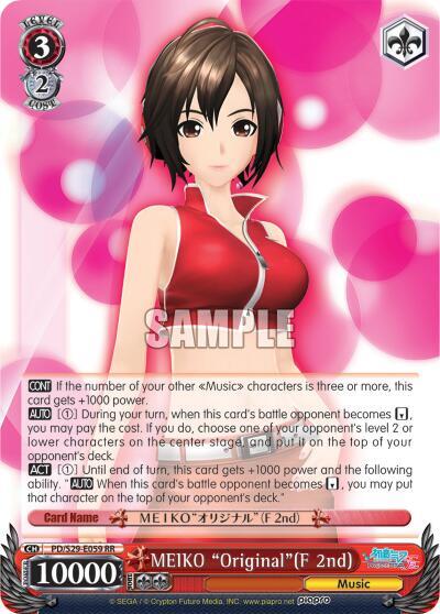 MEIKO "Original"(F 2nd)