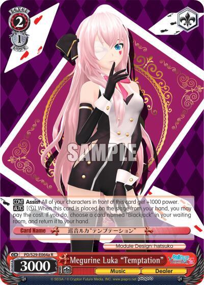Megurine Luka "Temptation" (A)