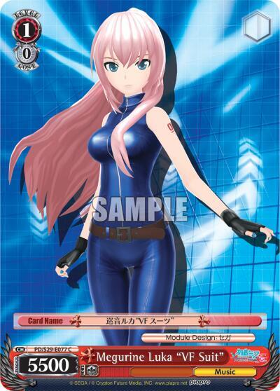 Megurine Luka "VF Suit"