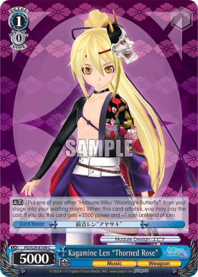Kagamine Len "Thorned Rose"