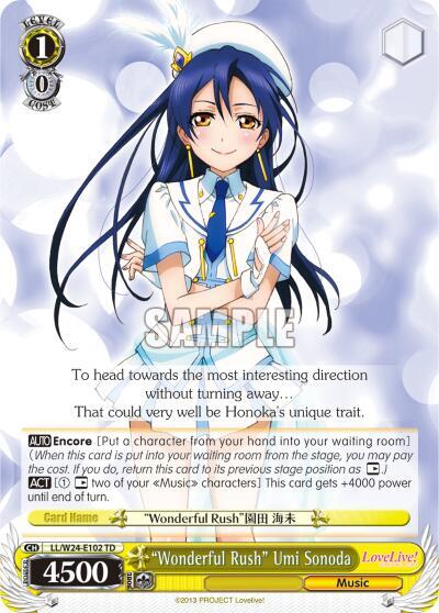 "Wonderful Rush" Umi Sonoda