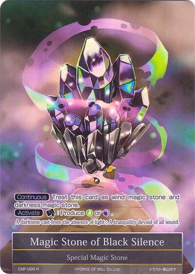 Magic Stone of Black Silence (Full Art)