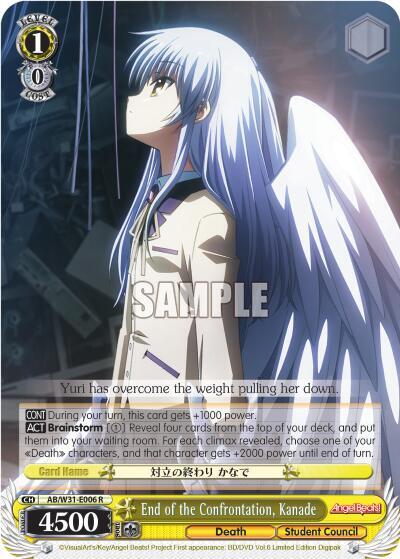 End of the Confrontation, Kanade