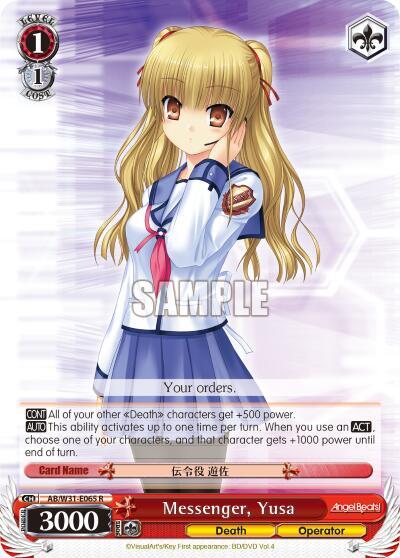 Messenger, Yusa