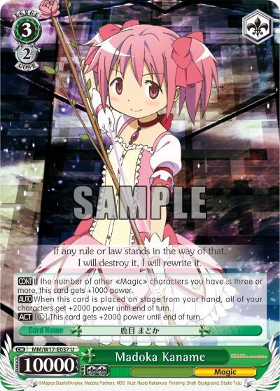 Madoka Kaname
