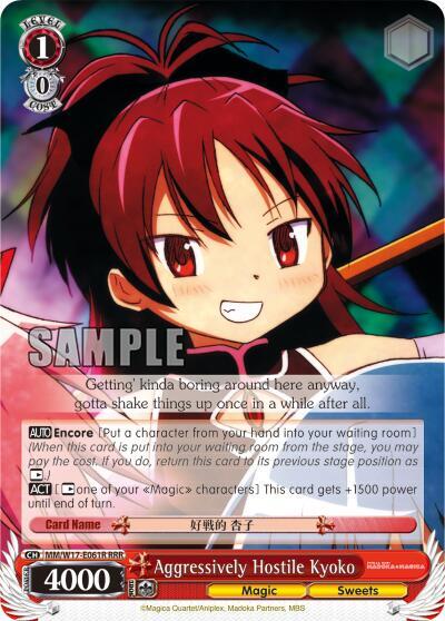 Aggressively Hostile Kyoko (RRR)