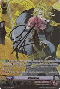 Shishiou (Signed SP)