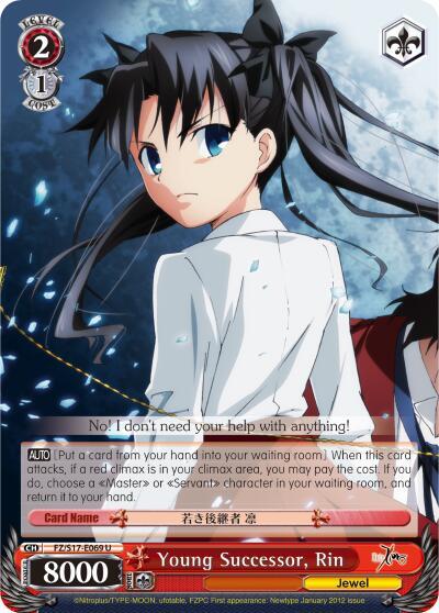 Young Successor, Rin