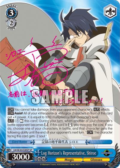 Log Horizon's Representative, Shiroe (SP)
