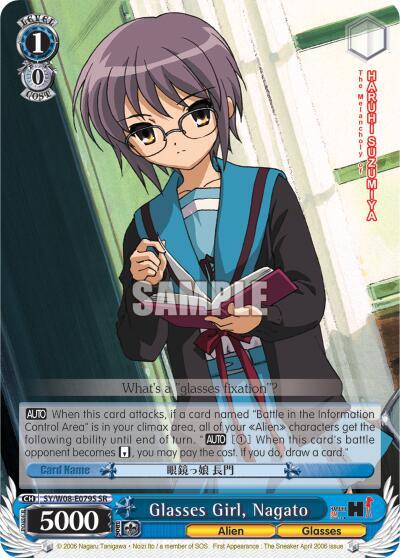 Glasses Girl, Nagato (SR)