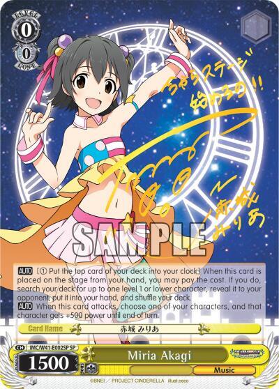 Miria Akagi (SP)