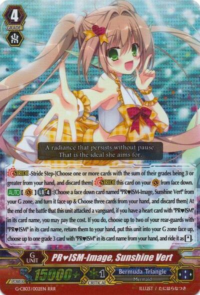 PRISM-Image, Sunshine Vert