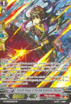 Stealth Rogue of the Silk Umbrella, Shizune (SP)