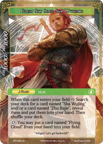 The Monkey King Born from Stone // Great Sky Sage, Sun Wukong