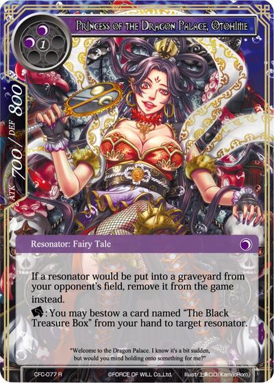 Princess of the Dragon Palace, Otohime