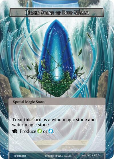 Magic Stone of Deep Wood (Textured Foil)