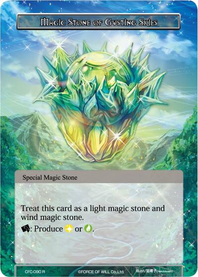 Magic Stone of Gusting Skies (Textured Foil)