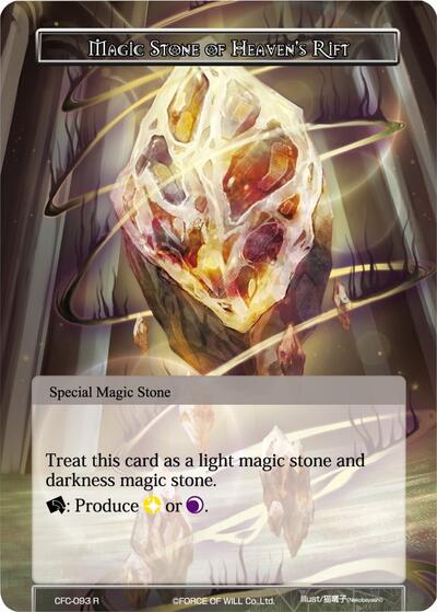 Magic Stone of Heaven's Rift (Textured Foil)
