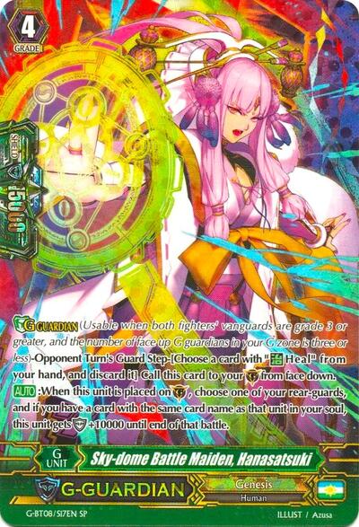 Sky-dome Battle Maiden, Hanasatsuki (SP)