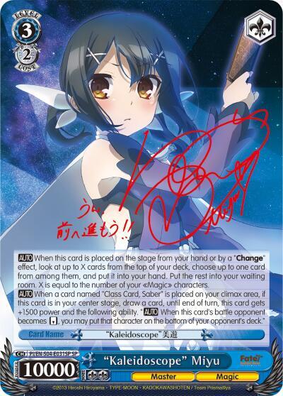 "Kaleidoscope" Miyu (SP)