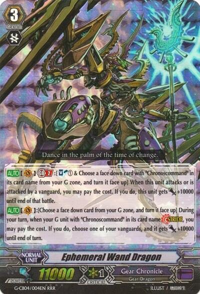 Ephemeral Wand Dragon (SP)