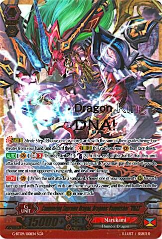 Conquering Supreme Dragon, Dragonic Vanquisher "VMAX" (SGR)