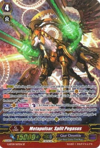 Metapulsar, Split Pegasus (SP)