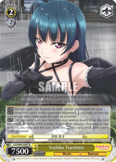 Yoshiko Tsushima