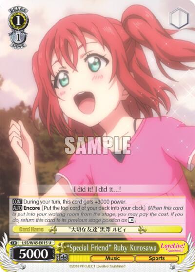 "Special Friend" Ruby Kurosawa