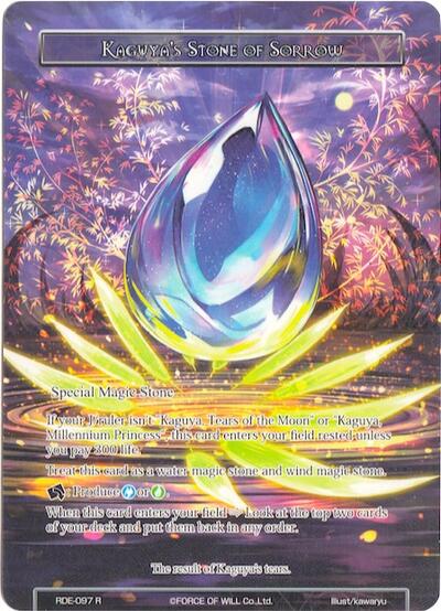 Kaguya's Stone of Sorrow (Full Art)