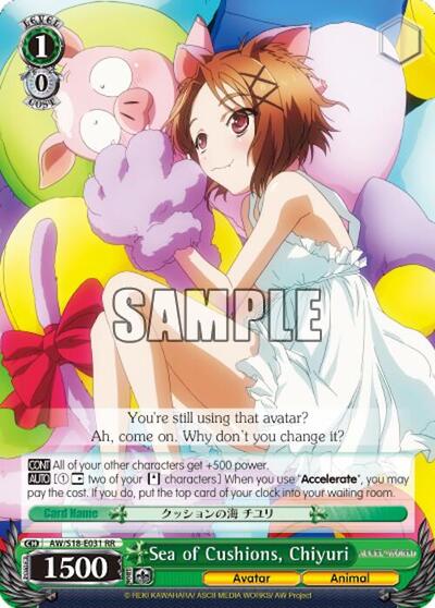 Sea of Cushions, Chiyuri