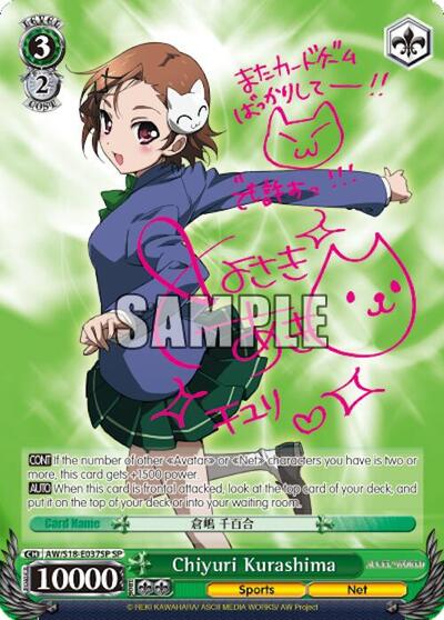 Chiyuri Kurashima (SP)
