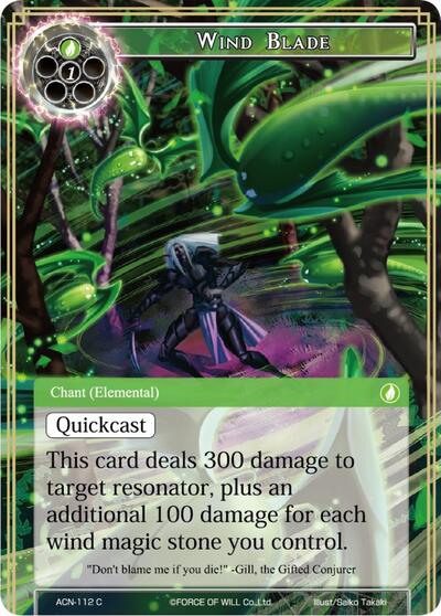 Wind Blade