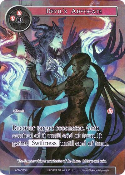 Devil's Advocate (Full Art)