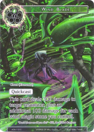 Wind Blade (Full Art)