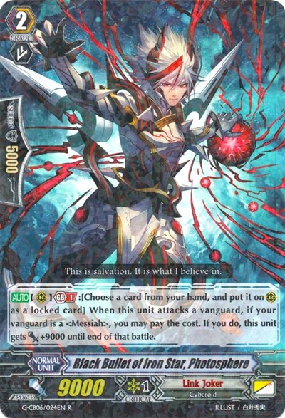 Black Bullet of Iron Star, Photosphere