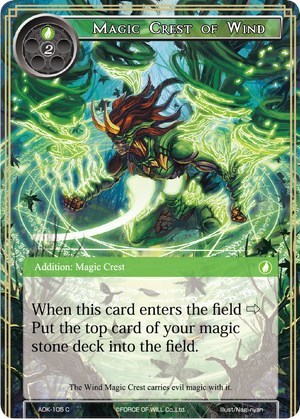 Magic Crest of Wind