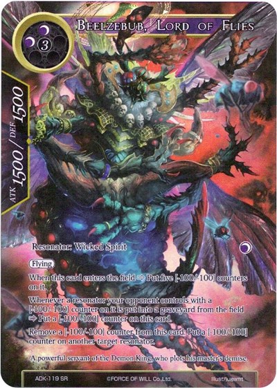 Beelzebub, Lord of Flies (Full Art)