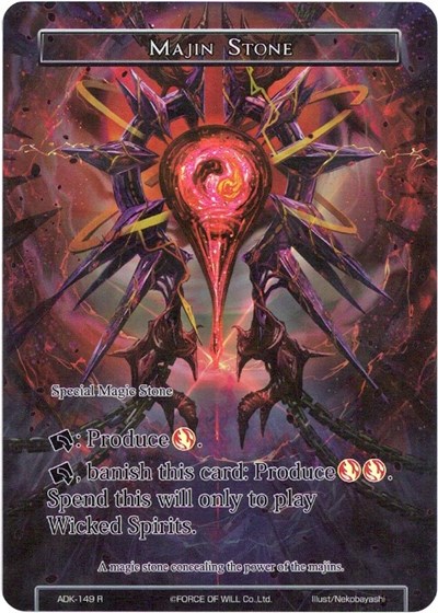 Majin Stone (Full Art)