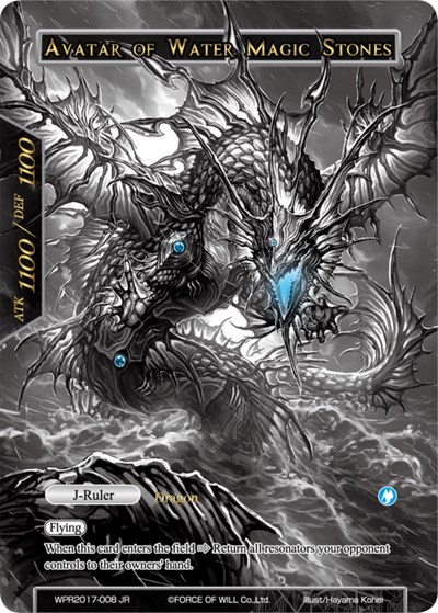 Guardian of Water Magic Stones // Avatar of Water Magic Stones