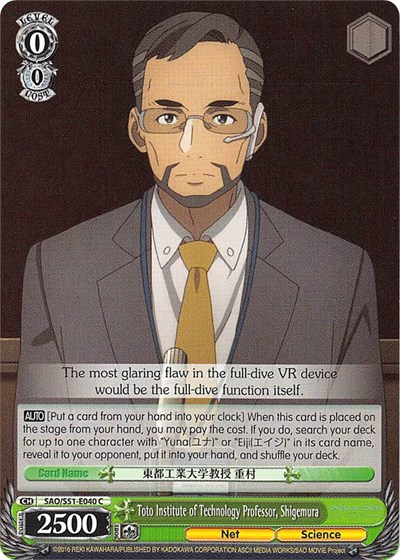 Toto Institute of Technology Professor, Shigemura