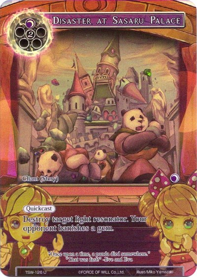 Disaster at Sasaru Palace (Full Art)