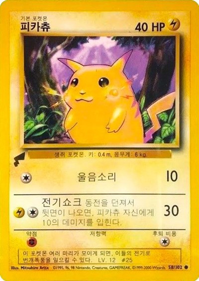 Pikachu (Base Set)
