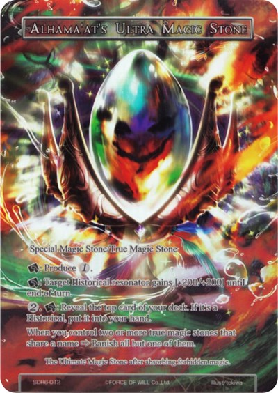 Alhama'at's Ultra Magic Stone
