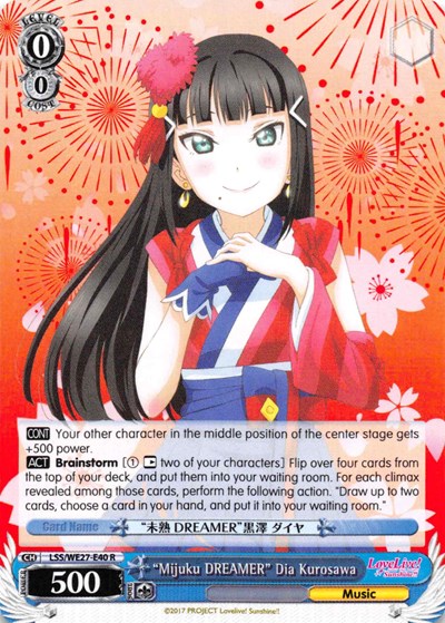 "Mijuku DREAMER" Dia Kurosawa"